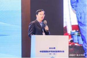 轉(zhuǎn)載｜創(chuàng)新 共贏！ 2024年中國(guó)聚脲技術(shù)可持續(xù)發(fā)展研討會(huì)在青島召開(kāi)
