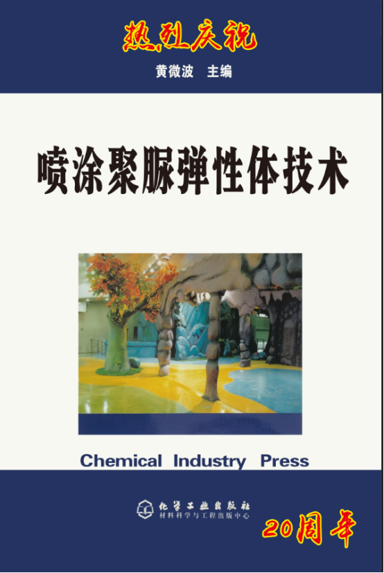 專(zhuān)著出版二十年、敢叫日月?lián)Q新天
