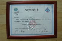 恭賀萬(wàn)邦鑫飛防水防腐工程有限公司獲得沙木國(guó)際