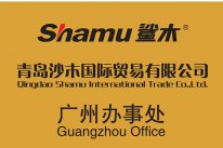 沙木國際廣州辦事處成立啦?。?！